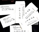 宛名書き代行いたしますます ビジネス、冠婚葬祭、手紙、ギフトなど イメージ1
