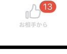 マッチングアプリでいいね！貰えるようになります 男性向けにプロフィール作成のコツをお伝えしています。 イメージ1