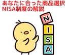 NISA 資産形成のサポートをします 資産5,000万円に到達した私の考え方を何でもお伝えします！ イメージ1