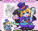 かわいいミニキャラを制作します 推し活に！ご家族ご友人へのプレゼントに！ イメージ1