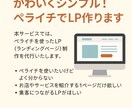 現役WebデザイナーがLP制作いたします スマホ対応、かわいくて見やすいLP、お作りします イメージ1