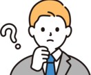 経営・事業相談サポートします 経営のモヤモヤ…あなたの事業に最適な答えを一緒に見つけます イメージ1