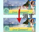 画像加工各種・承ります ブログ・ネットショップ等サイトに使う画像加工にお困りの方へ イメージ1