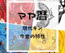 マヤ暦☀︎であなたの取扱説明書作ります 晴れ晴れセラピストのマヤ暦アドバイス☀︎ イメージ1