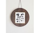 1/4サイズの小さな色紙に筆文字で何でも書きます ちょっとしたインテリアや贈り物にぴったりの控えめサイズです イメージ8