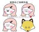 ゆるくてシンプルなアイコン4点セット描きます ブログ、SNS、スタンプに★動物もセット内OK！商用利用可 イメージ7