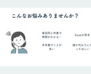 Excel作業をボタン1つで自動化します 毎回の集計・転記を時短します。 イメージ2