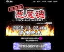 小〜中規模イベントサイト制作します イベント主催経験を活かしたサイトを相談しながら制作します イメージ7
