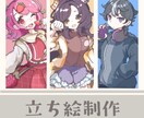 立ち絵描きます TRPG・vtuber様々な立ち絵に対応しています イメージ1