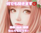 心の友達.*･ﾟお話沢山聞きます 愚痴･悩み･雑談友達感覚で何でも話してください(*ˊ ˋ*) イメージ1