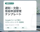 勤怠申請テンプレを納品します Googleフォームで申請管理を小さく整えます イメージ1