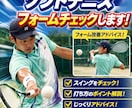 ソフトテニスの悩み解決します 【あなたに合った】理想の身体の使い方、考え方を提供します。 イメージ1