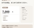 競合調査からEC商品ページ素材を一括制作します 調べる・考える・書く・デザインするをまとめてお任せ イメージ7
