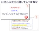集客用ＨＰのコンテンツSEO作成教室｜実績あります ワードプレスで集客用ホームページを運営管理している経営者向け イメージ2