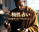 宿命でみる二人の相性を見ます 赤い糸か、腐れ縁か。真実をお伝えします。 イメージ1