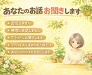 うまく話せなくても大丈夫☺️ゆっくり聞きます 否定も無理な肯定もしない、フラットな聞き方を大切にしています イメージ1