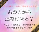 音信不通の理由と連絡の可能性を視ます 待ち続ける心に、やさしい光と前に進むためのヒントを イメージ1