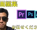 YouTubeの動画編集致します 動画を貰ったら満足させる・・・編集返しだ！ イメージ1