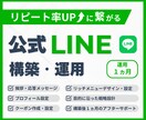 LINE公式アカウントの構築、運用支援します 初期設定〜運用サポートまでお任せ！ イメージ1