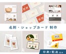 アーティスト・ショップ向けの名刺/カード制作します はじめての作成でも安心！印刷100枚込みの価格◎ イメージ1