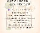 本日まで５００円「○○運の流れ」住まいで変化。ます 風水は、空間と人のエネルギーを整え、運気を呼び込む環境学です イメージ2