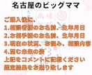 霊視能力により好きな人との縁結びを鑑定します 波動　縁結び　金運　スピード　両思い　霊視　霊力　形代 イメージ3