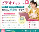 ビデオチャットでサイト制作のお悩み相談します 画面を見ながらEC・WEBのお悩みを一緒に解決！ イメージ1