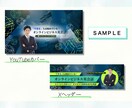 パッと目を引くSNS各種ヘッダー作成します ご希望のテイストに沿ったオリジナルデザインをご提案いたします イメージ9