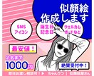 格安♡シンプルな線画イラストを作成します SNSのアイコン・プレゼントにおすすめ！ イメージ1