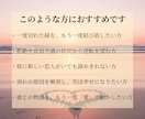 復縁の障壁を天啓で動かし愛の再燃を導きます 止まった二人の時間を動かし、本来あるべき幸せな形へ戻します イメージ2