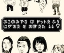 ドット絵風◾︎◻︎◾︎イラストお描きします 〜✩似顔絵、ペット、キャラクターをドット絵風に✩〜 イメージ1