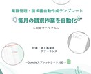 作業時間を入力するだけで請求書まで自動作成します 入力だけで請求書まで自動化｜初心者OK イメージ2