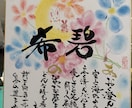 大切な想いを形にする命名書を作ります 世界にたった1つの名前の贈り物。 イメージ10