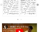 ジャズ曲の管楽器奏者用ソロ譜面作成を承ります 演奏したい曲のアドリブソロができなくて困っている方へ イメージ4