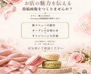 SNS・Instagramバナーを制作します カフェ・美容のお店の魅力を伝え、集客をサポート イメージ3
