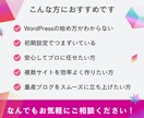 期間限定価格！WordPressをすぐ始められます 稼げるブログの難しい初期設定をプロコーダーに全部おまかせ！ イメージ2