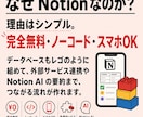 Notion×AI最新アカウント自動化の授業します 勝手にネタが集まり、勝手に要約され、勝手に投稿される側へ イメージ7