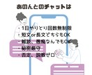 1日寄り添って、疲れた心癒します 男女年齢関係なく、あのんが話きくよ イメージ3