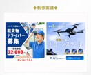 WEB画像各種・LP・バナー制作請負います クライアント様へ寄り添う姿勢で一緒に問題解決のお手伝いを。 イメージ4