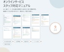 誰にも聞かずに最後まで進める業務マニュアル作ります 手順・トーク例・判断基準・完了条件まで一冊に イメージ3