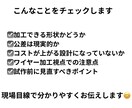 その図面大丈夫？現場目線でチェックします 加工現場から見た”作れる設計に” イメージ2