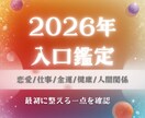 今抱えているお悩みの本質を視ます 気持ちを整理するためのワンテーマ鑑定 イメージ1