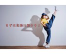 初心者さん大歓迎！楽しく踊れるダンスレッスンします 運動不足解消にも！オンラインで気軽にダンス♪ イメージ2