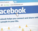 Facebookであなたの見込み客が激増します Facebookで集客し収益アップしたい経営者さんにおすすめ イメージ3
