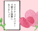 愛され体質へ導く　特別な縁結びフル調整をします あなたの恋が愛に変わる　やさしく強くご縁を結ぶ施術をします♡ イメージ4