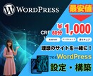 相談！ワークショップでワードプレスを即習得できます 初心者歓迎！ワードプレスのインストールから伴走するメンター イメージ1