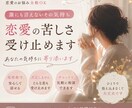 誰にも言えない恋愛のお話、受け止めます 1時間あなたに寄り添うチャット：安心してお話しください イメージ1