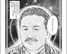 マンガ風似顔絵。背景、文字、セリフ入力できます アイコン、プレゼント、グッズ製作、販促、記念日などに イメージ3