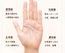 仕事で悩む方にご好評∣最適な行動指針を提案します 手相でキャリア運を読み解き手相鑑定で運気とチャンスの波を見る イメージ4