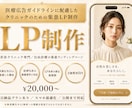 医療広告ガイドライン配慮｜クリニックLP作ります 美容皮膚科・医療脱毛｜月額0円・サロン運営会社が制作 イメージ1